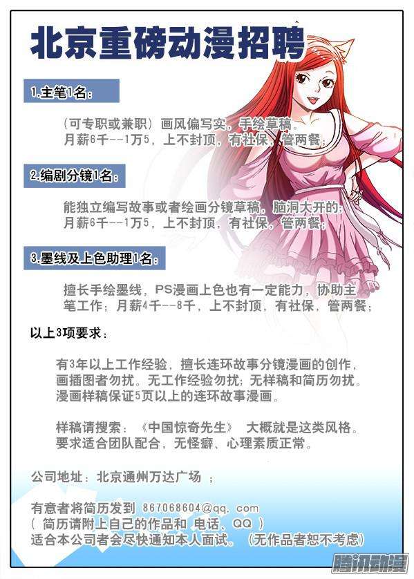中国惊奇先生416 身份证