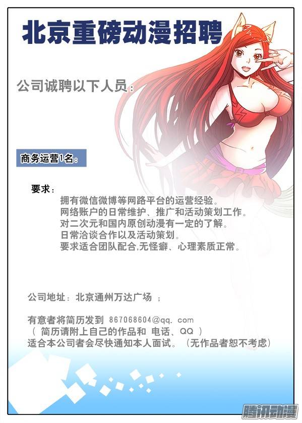 中国惊奇先生418 东海遗灵