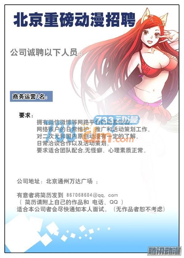 中国惊奇先生419 匹夫有责