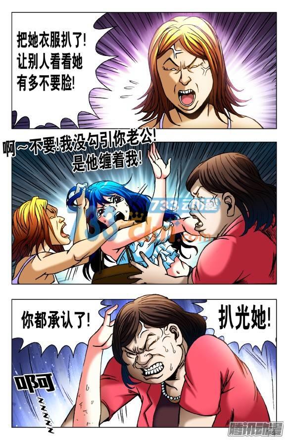 中国惊奇先生420 小三儿