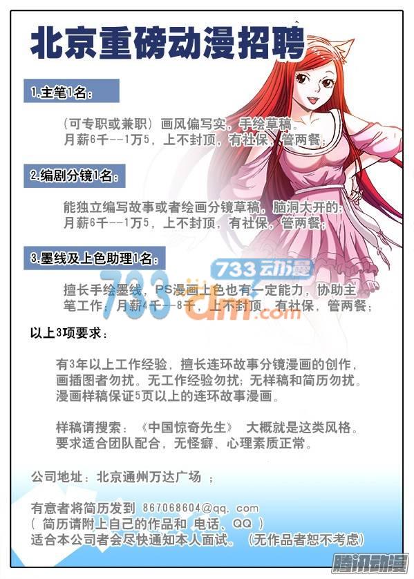 中国惊奇先生420 小三儿
