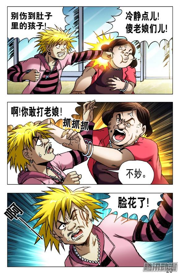 中国惊奇先生421 直播