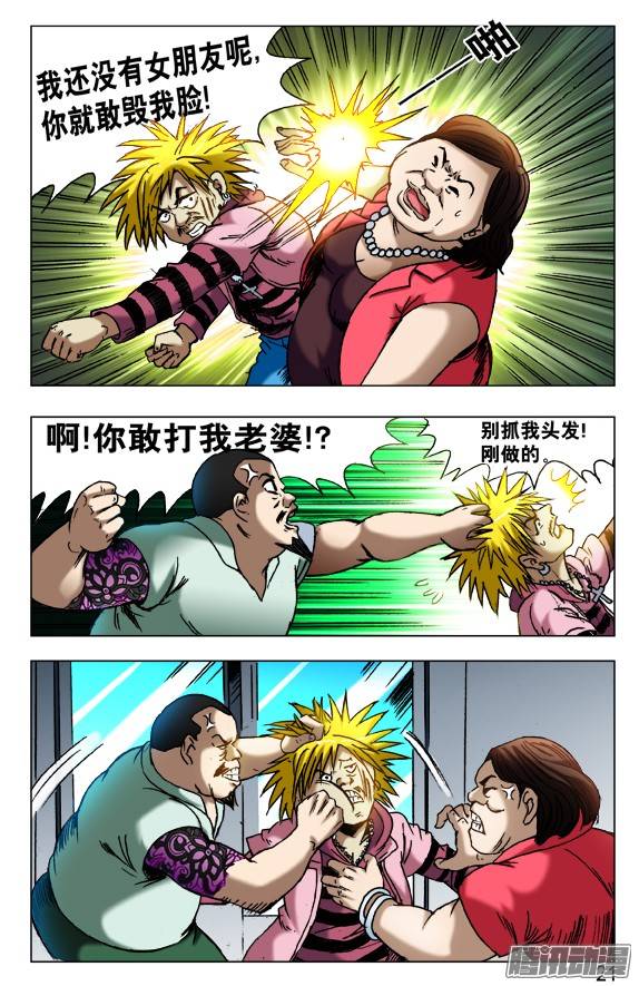 中国惊奇先生421 直播