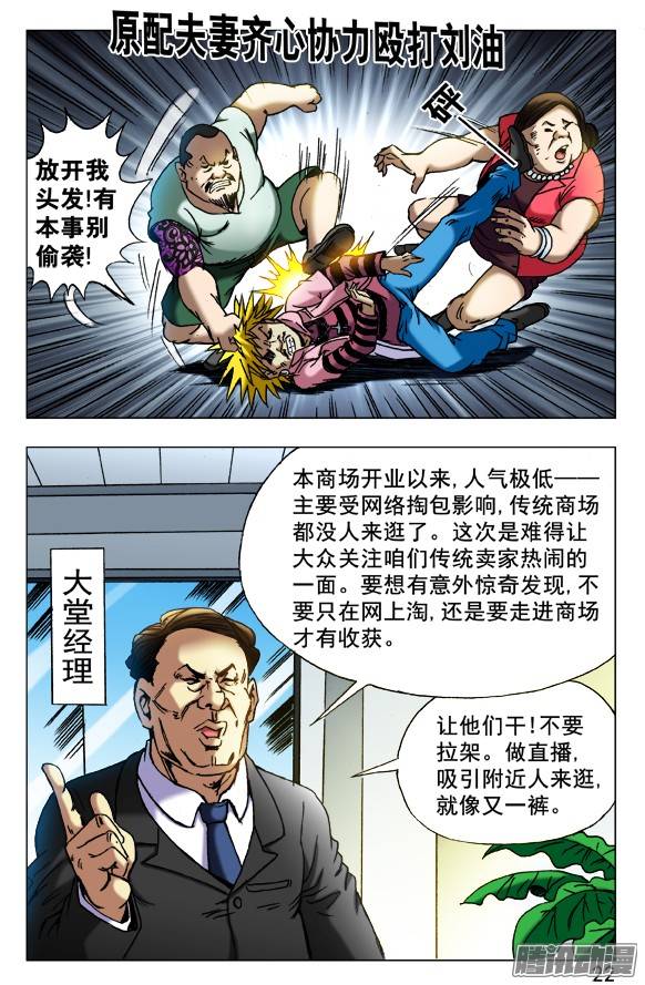 中国惊奇先生421 直播