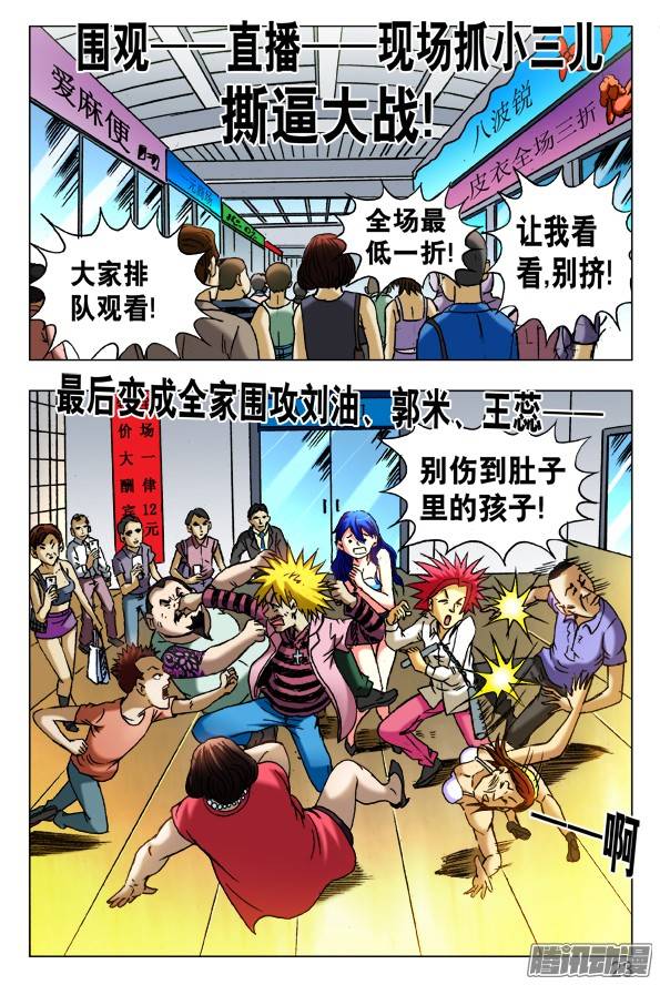 中国惊奇先生421 直播
