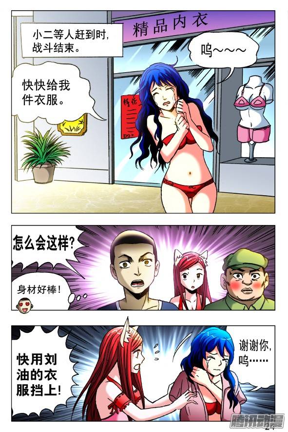 中国惊奇先生421 直播