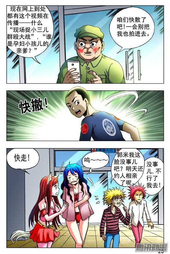 中国惊奇先生421 直播