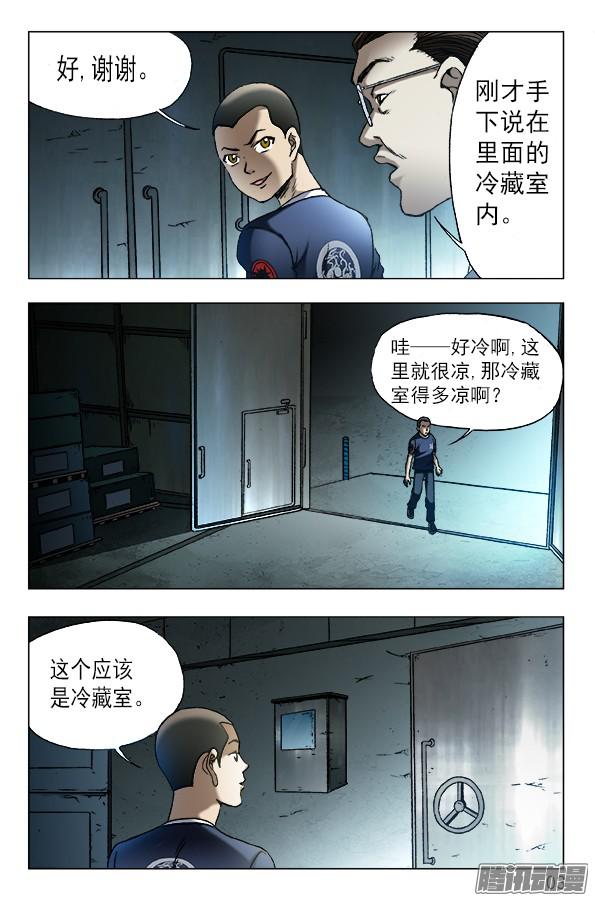 中国惊奇先生619 冷库之战