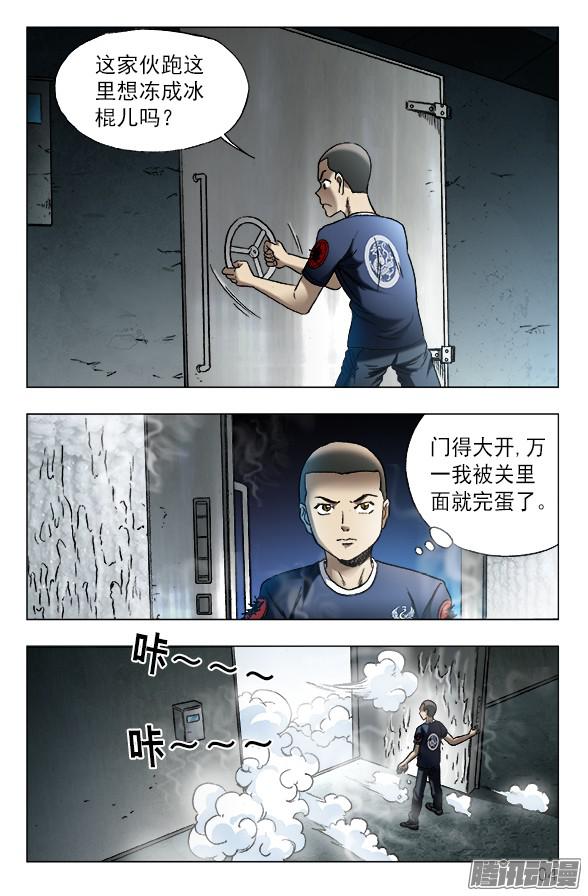 中国惊奇先生619 冷库之战