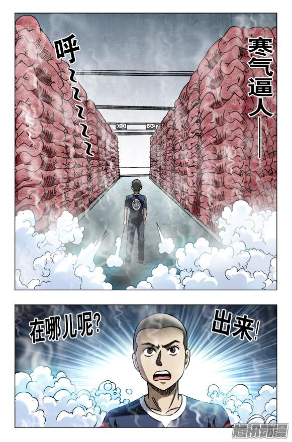 中国惊奇先生619 冷库之战
