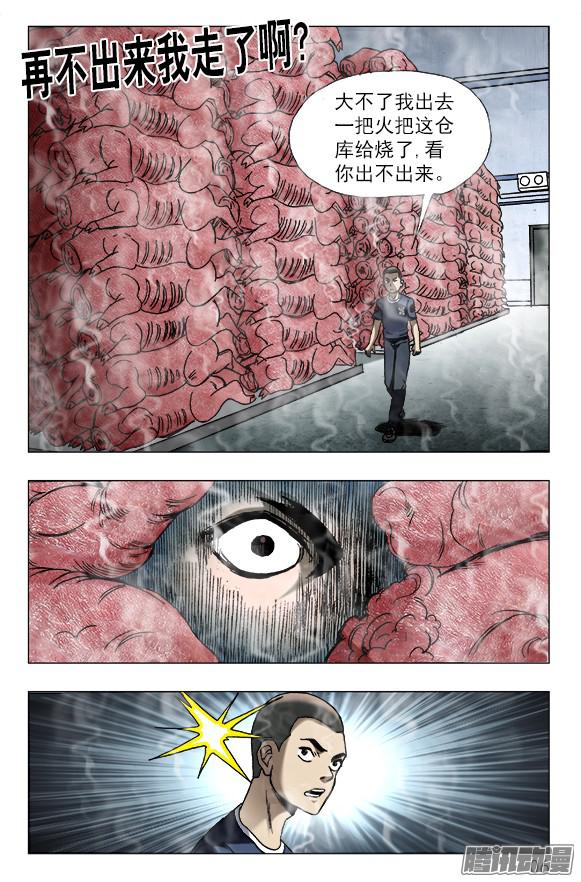 中国惊奇先生619 冷库之战