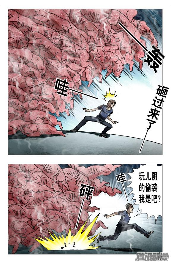 中国惊奇先生619 冷库之战