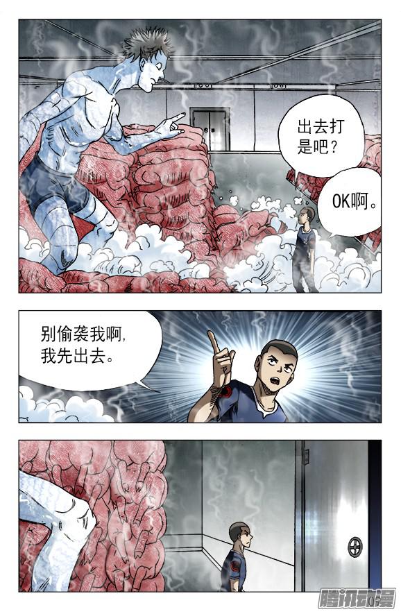 中国惊奇先生619 冷库之战