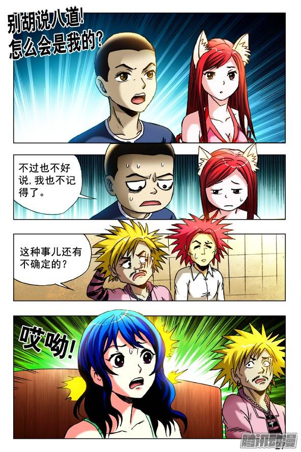 中国惊奇先生422 兽医体检