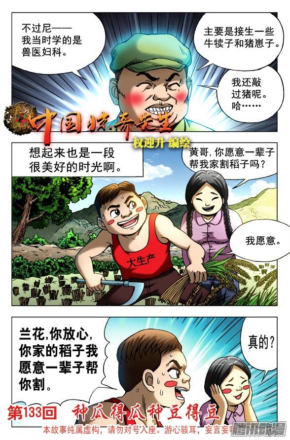 中国惊奇先生422 兽医体检