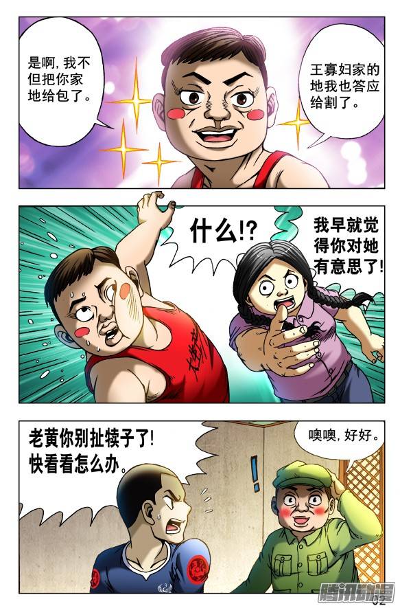 中国惊奇先生422 兽医体检