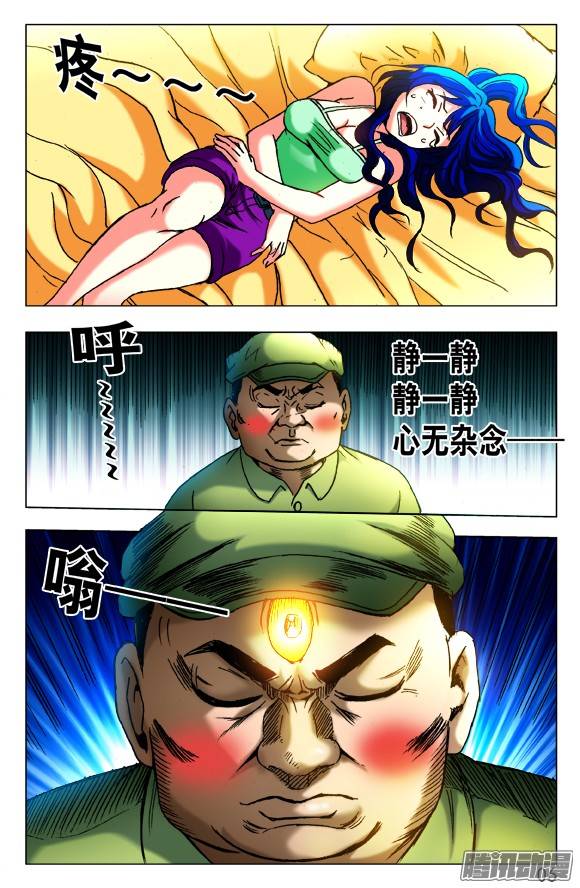 中国惊奇先生423 小baby