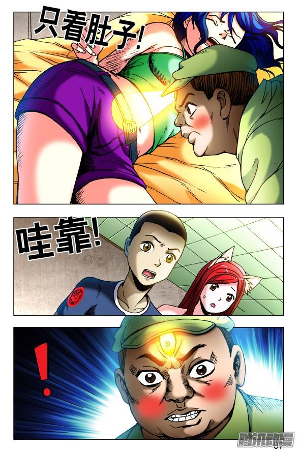 中国惊奇先生423 小baby