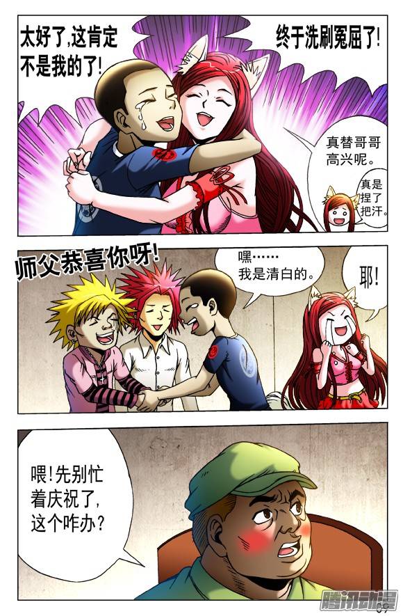 中国惊奇先生423 小baby