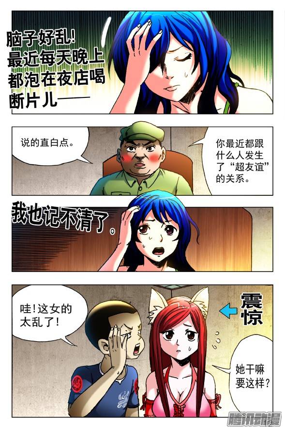 中国惊奇先生423 小baby