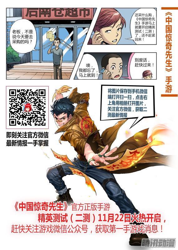 中国惊奇先生623 英明的投资