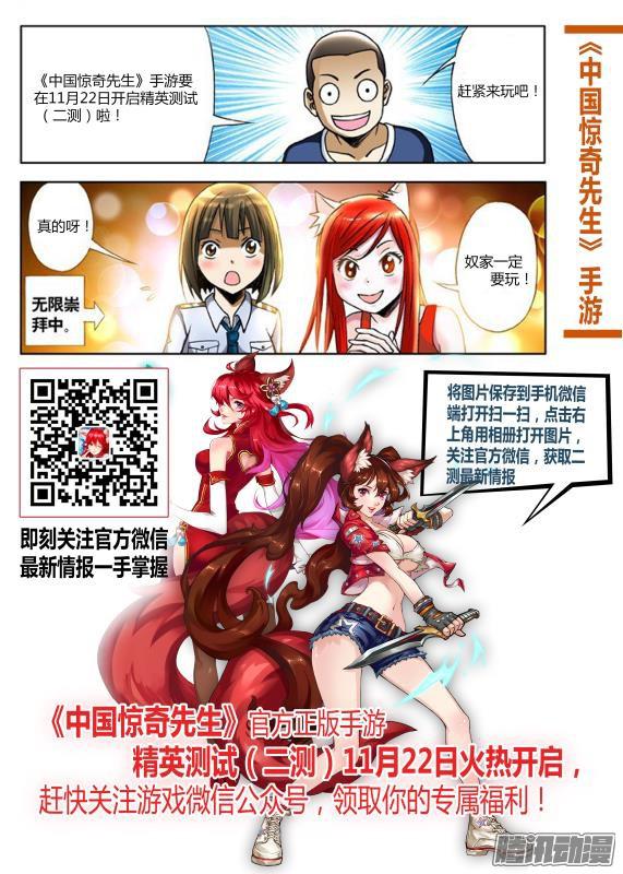 中国惊奇先生623 英明的投资