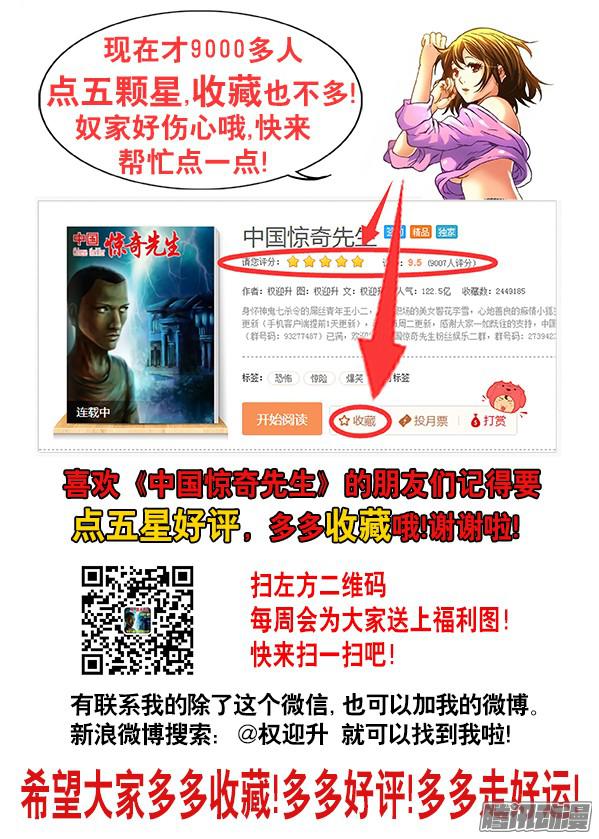 中国惊奇先生623 英明的投资