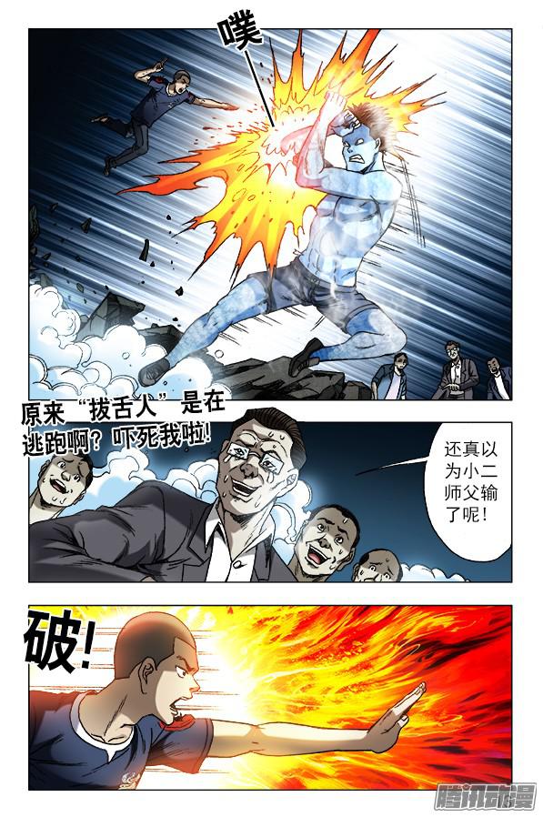 中国惊奇先生623 英明的投资