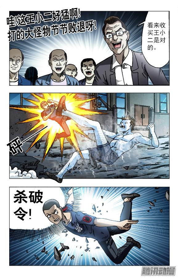 中国惊奇先生623 英明的投资