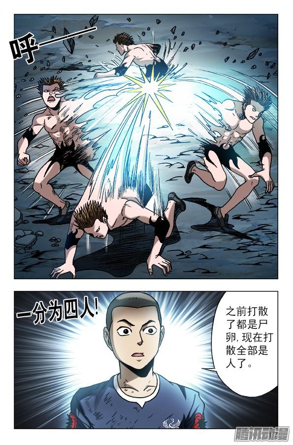中国惊奇先生623 英明的投资