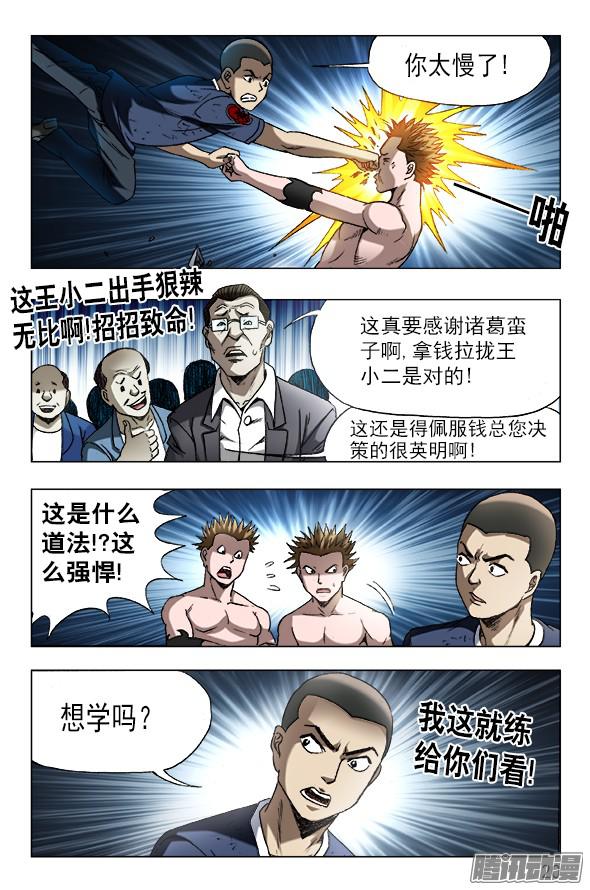 中国惊奇先生623 英明的投资