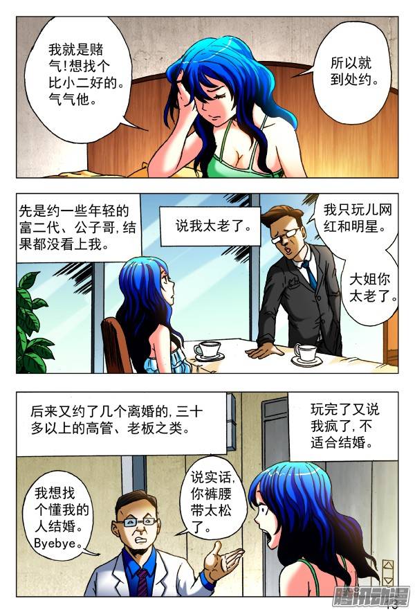 中国惊奇先生424 公交车