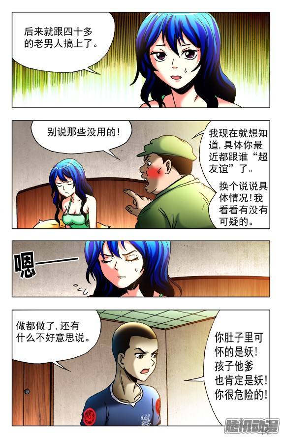 中国惊奇先生424 公交车