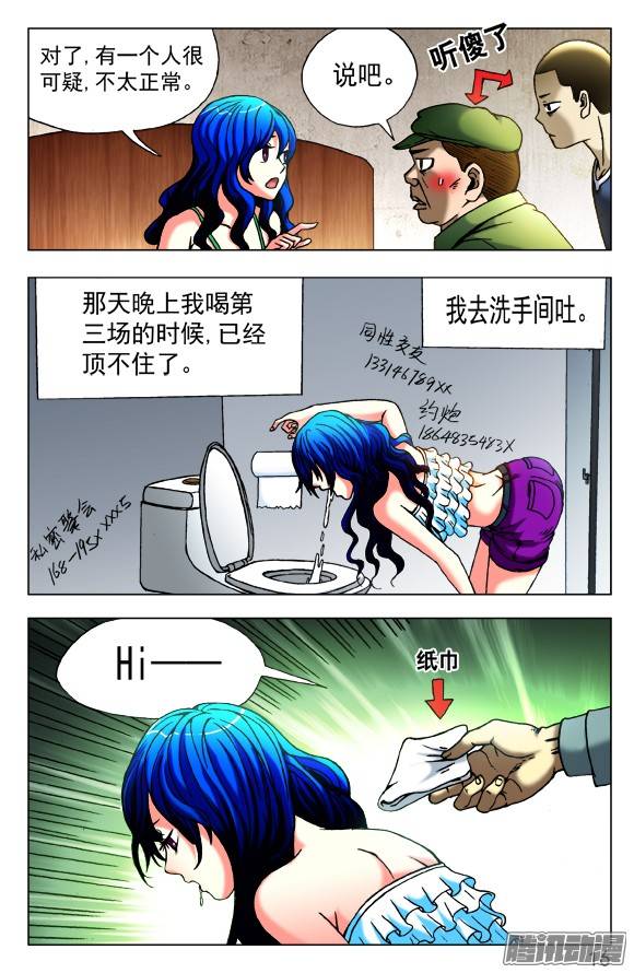 中国惊奇先生424 公交车