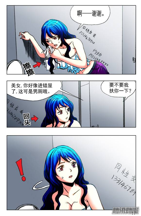 中国惊奇先生424 公交车