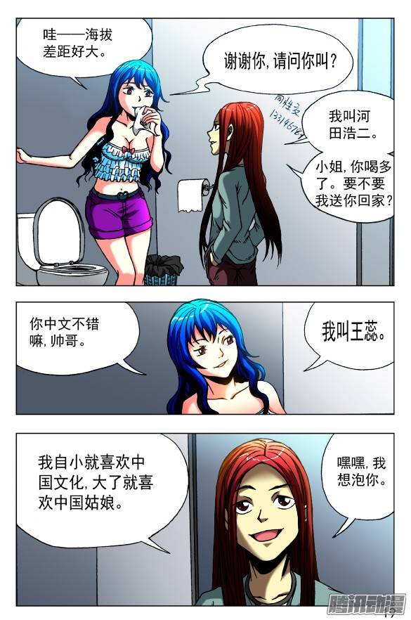 中国惊奇先生424 公交车