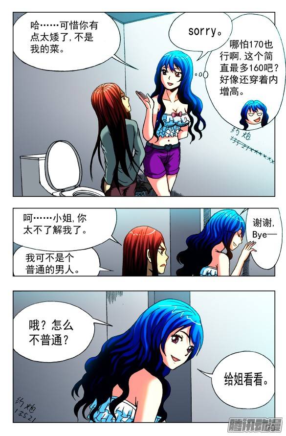 中国惊奇先生424 公交车