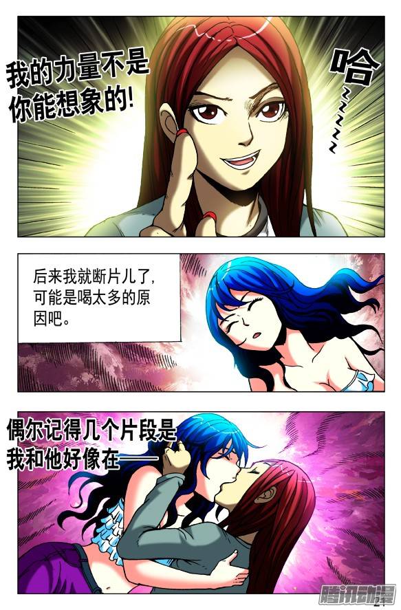 中国惊奇先生425 恶果