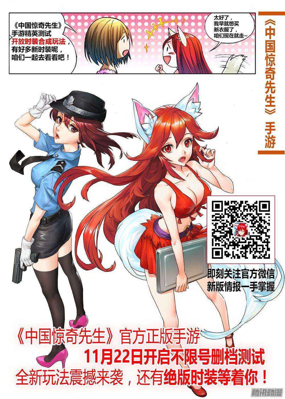 中国惊奇先生627 搅屎棍