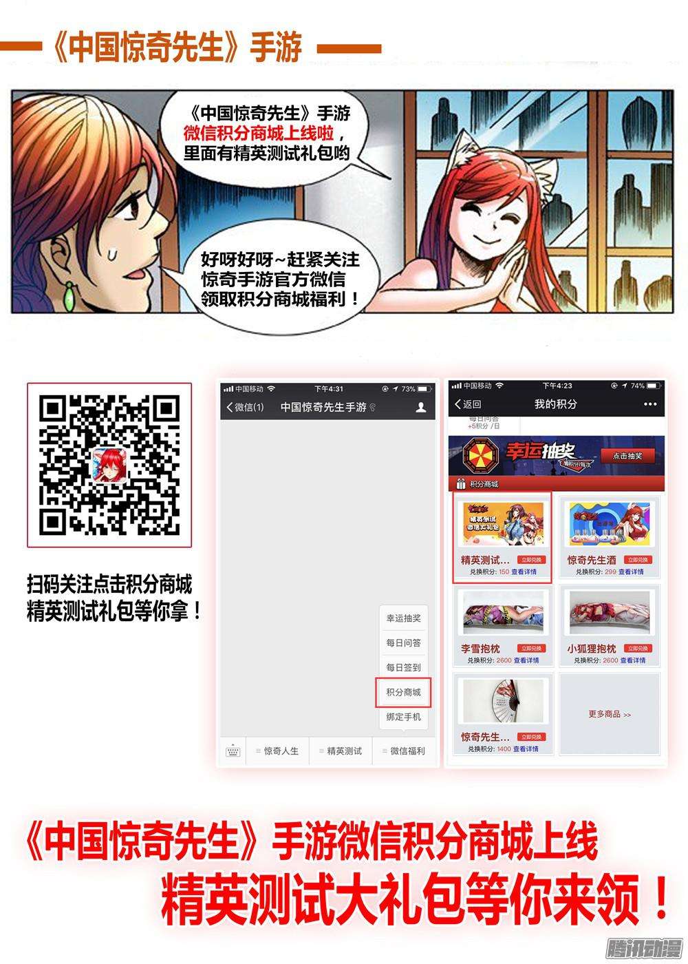 中国惊奇先生629 人狠话不多