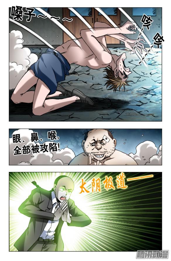 中国惊奇先生629 人狠话不多