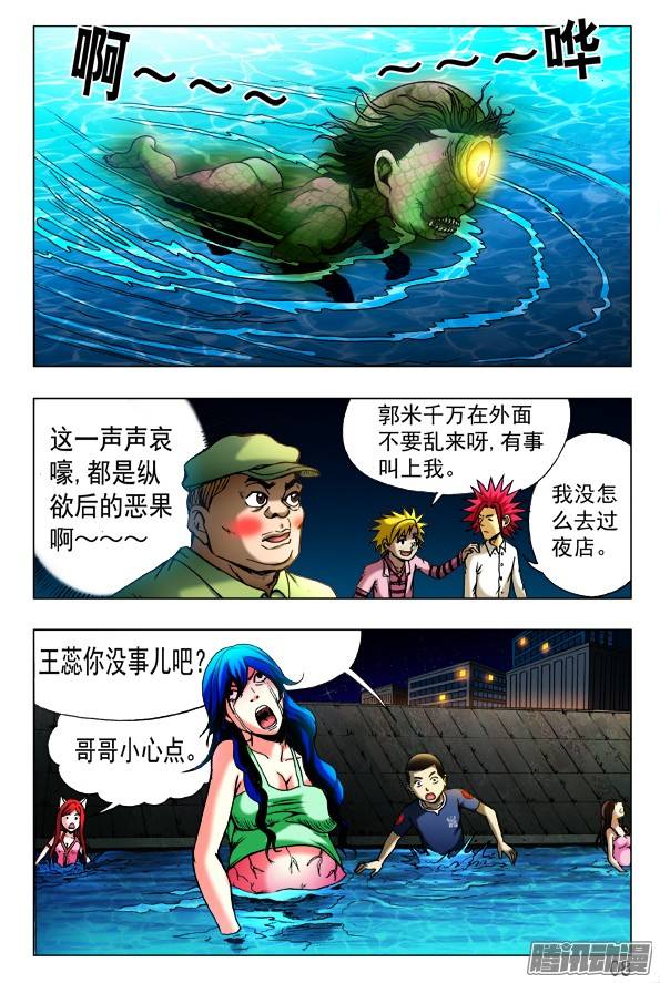 中国惊奇先生427 大法身像