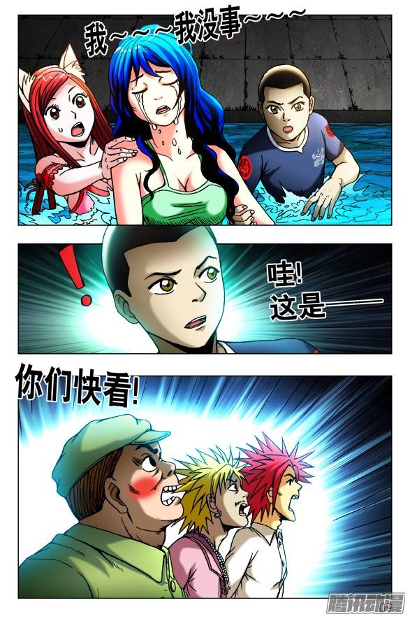 中国惊奇先生427 大法身像