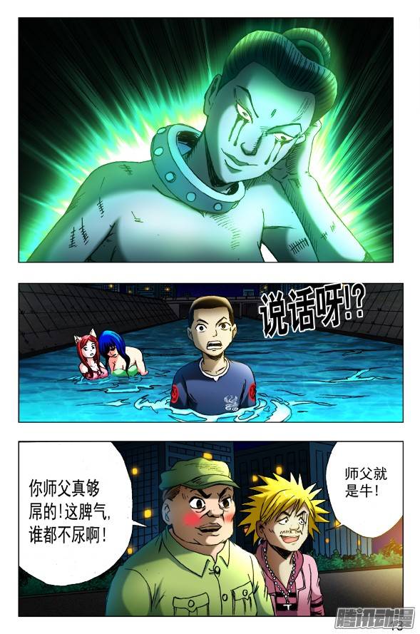 中国惊奇先生427 大法身像