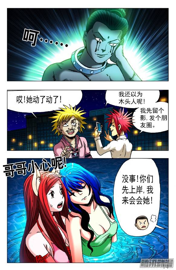 中国惊奇先生427 大法身像