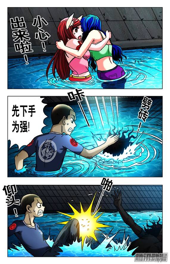 中国惊奇先生428 神秘访客