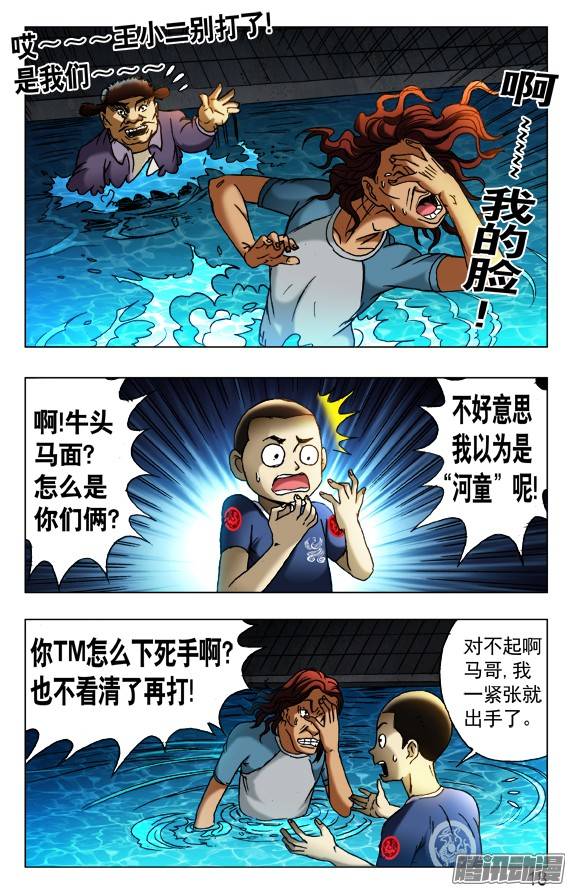 中国惊奇先生428 神秘访客