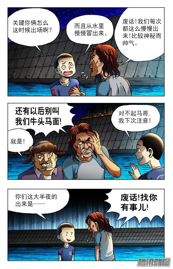 中国惊奇先生428 神秘访客