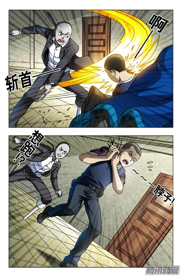 中国惊奇先生633 斩首