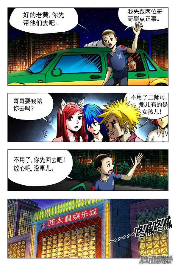 中国惊奇先生429 视察